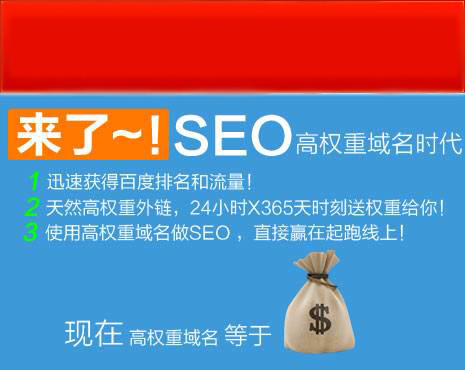 抢注高PR的网站域名有什么用呢?