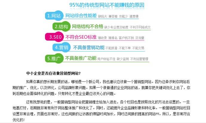中小企业如何建设自己的企业网站