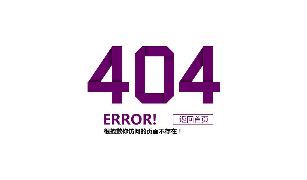 404错误请求的解决方法